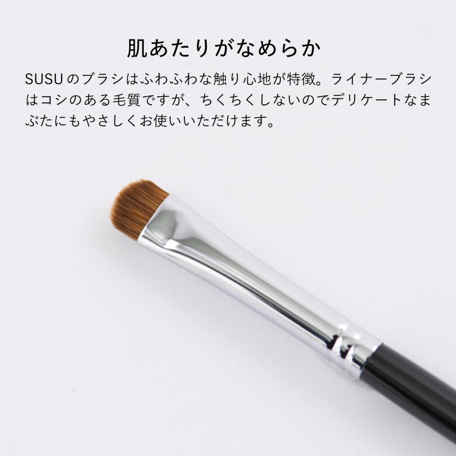 SUSU スス ライナーブラシ 化粧ブラシ 熊野筆 メイク フェイス M 日本