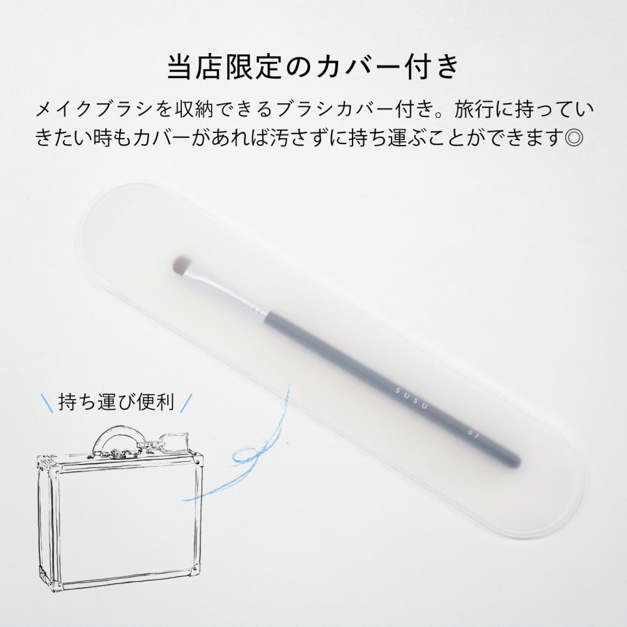 SUSU スス ライナーブラシ 化粧ブラシ 熊野筆 メイク フェイス M 日本