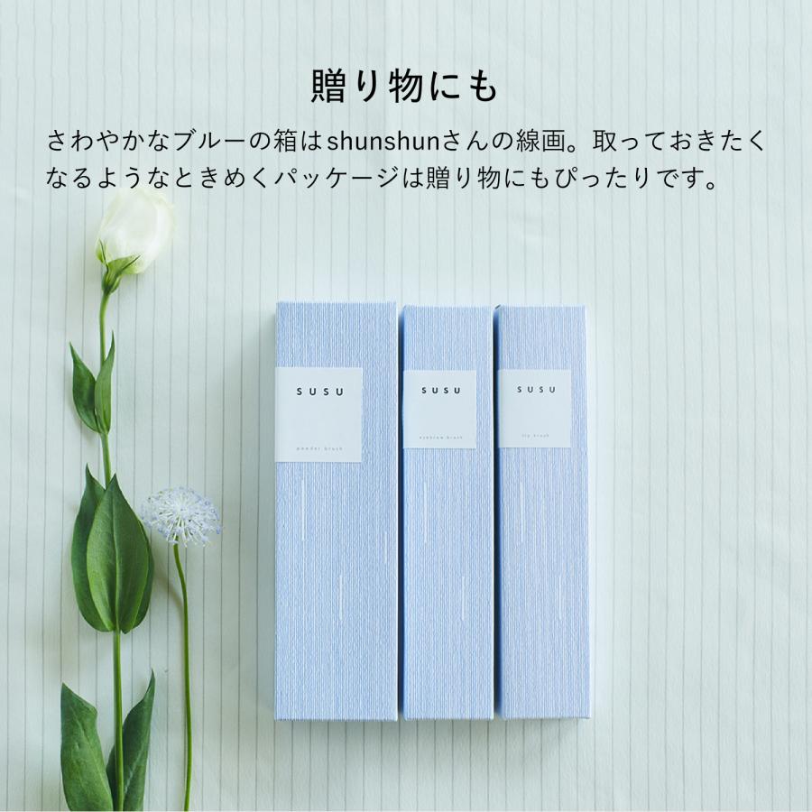 SUSU スス ライナーブラシ 化粧ブラシ 熊野筆 メイク フェイス M 日本