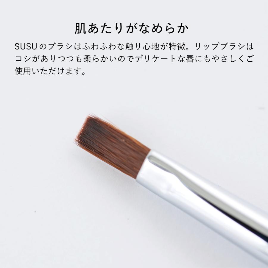 SUSU スス リップブラシ 化粧ブラシ 熊野筆 メイク フェイス M 日本製
