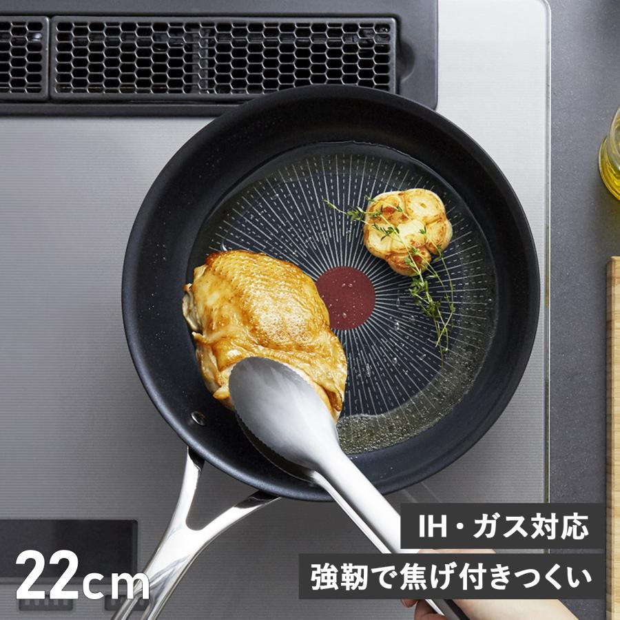 ティファール エクスペリエンス＋ T-FAL eXperience+ フライパン 22cm IH ガス火対応 取っ手付き E52303 | T-fal