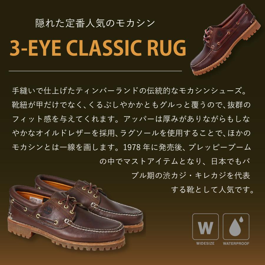 【訳あり特価】TIMBERLAND 3EYE CLASSIC LUG 30003 Amazon | [ティンバーランド] TRADITIONAL HANDSEWN 3 EYE