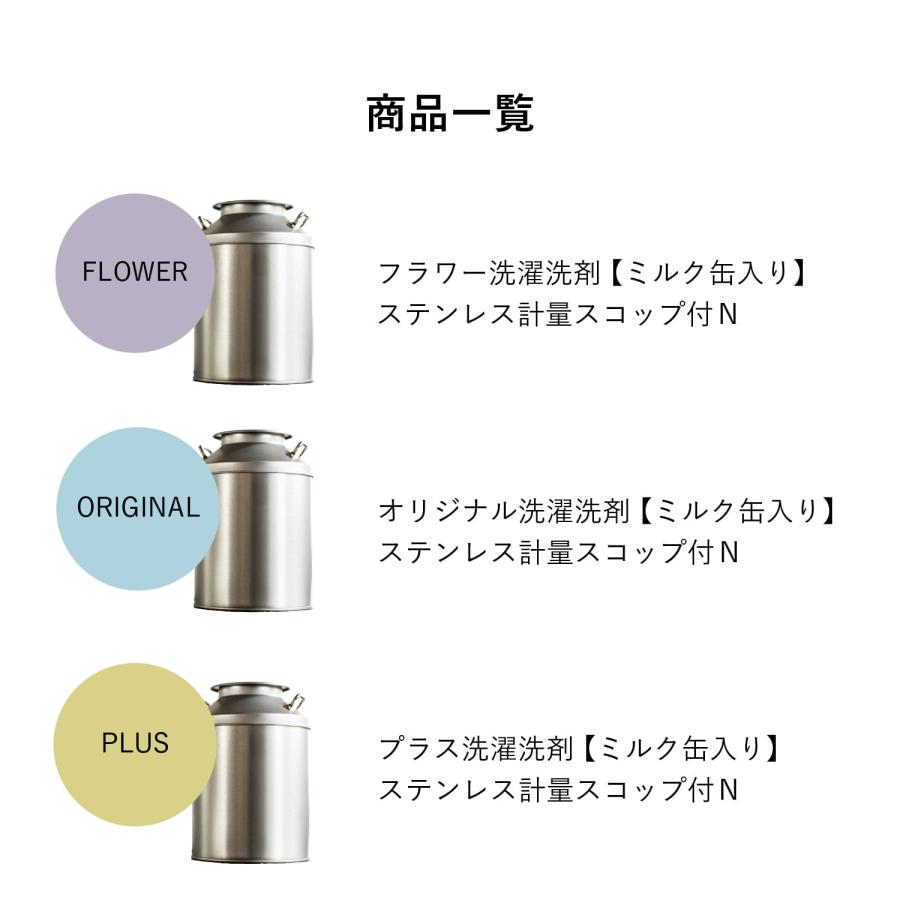 とみおかクリーニング 洗濯洗剤 フラワー詰め替え 4点セット 粉末 800g
