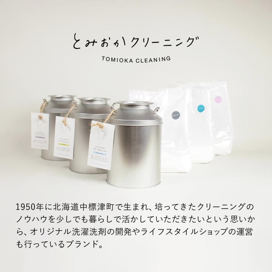 とみおかクリーニング 洗濯洗剤 フラワー詰め替え 4点セット 粉末 800g