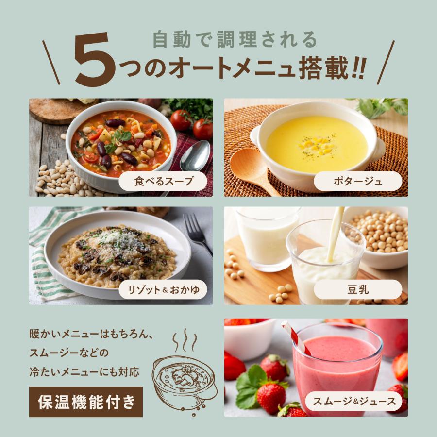 Toffy 特典付き トフィー スープメーカー 自動調理ポット ブレンダー