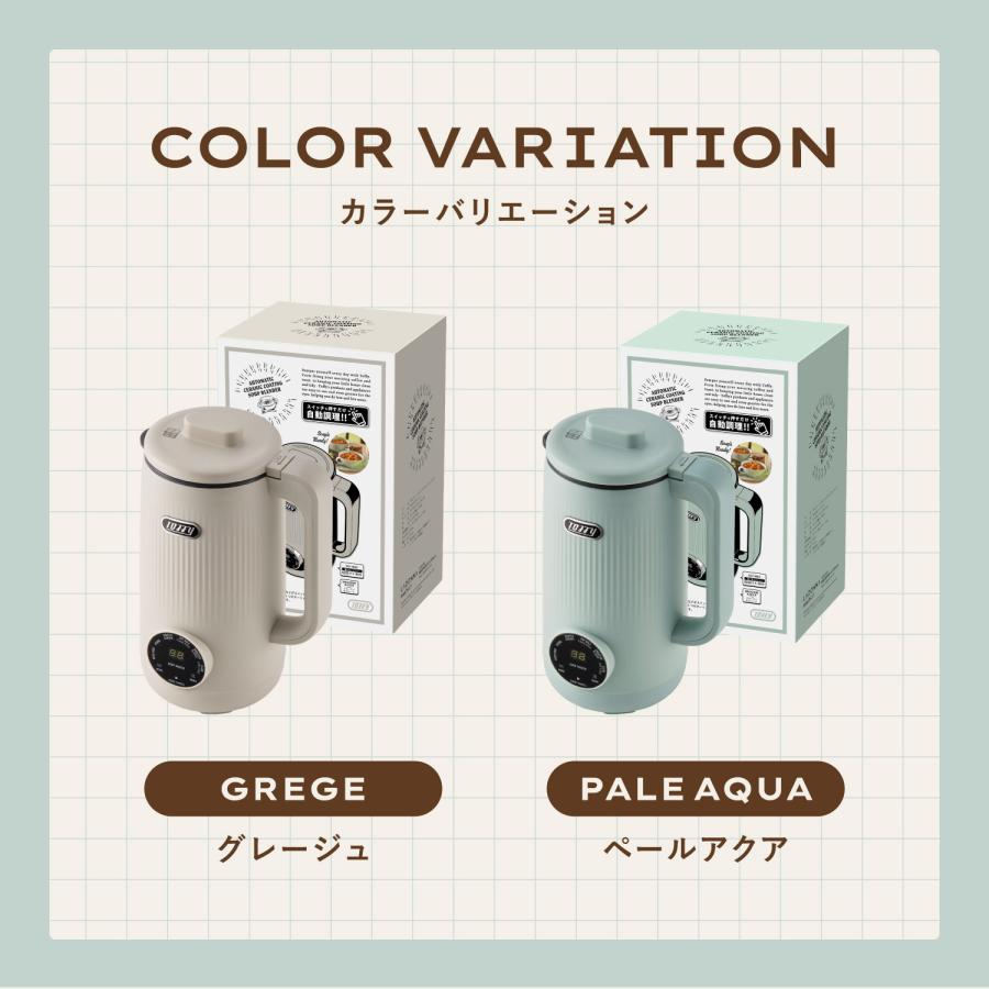 Toffy 特典付き トフィー スープメーカー 自動調理ポット ブレンダー