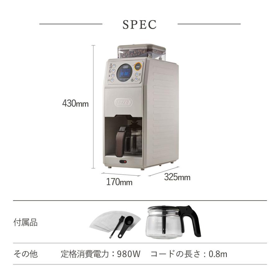 Toffy トフィー コーヒーメーカー コーヒーマシーン コーヒーミル ミル