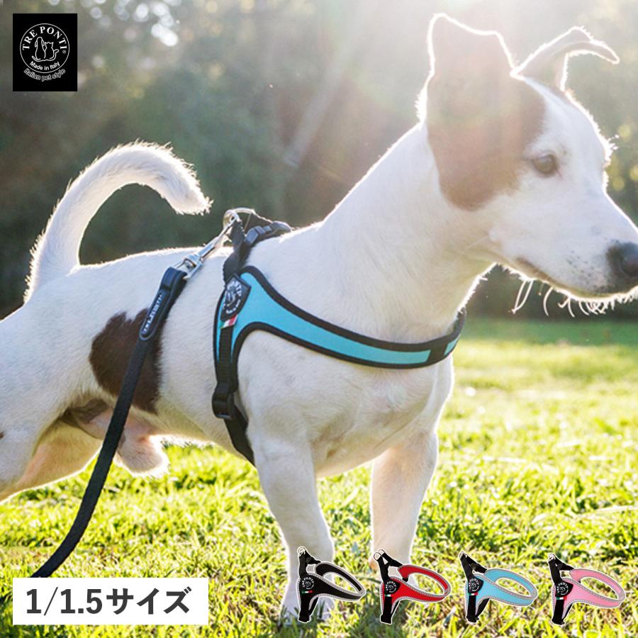 TRE PONTI（トレポンティ） ハーネス 犬 小型犬 1号 1.5号 抜けにくい