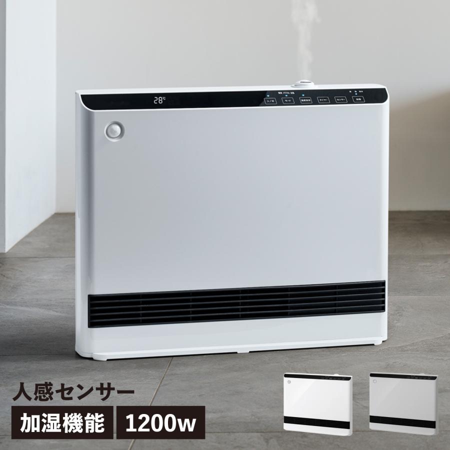 スリーアップ THREEUP ヒーター セラミックヒーター 電気ストーブ マキシム ワイド ヒート 人感センサー 加湿器 リモコン付 CH