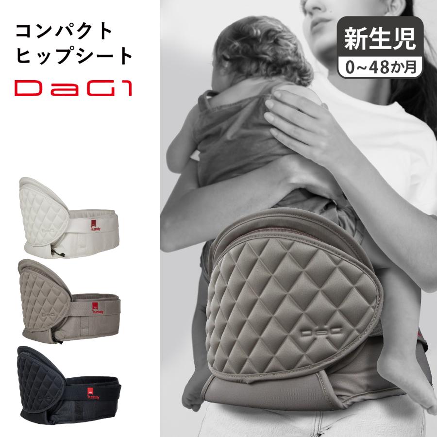 ⭐︎美品⭐︎未使用⭐︎最新DaG1(C310)ヒップシート TeLasbaby（テラスベビー） ヒップシート キャリー ダッグワン 抱っこ