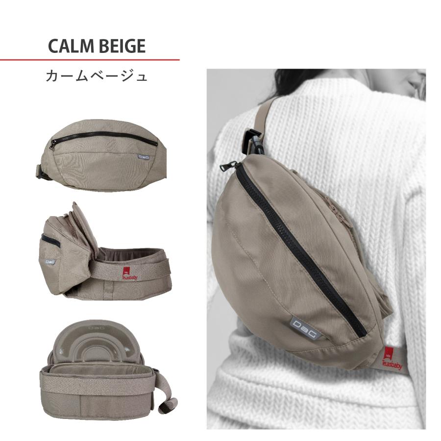 TeLasbaby（テラスベビー） ヒップシート キャリー ダッグスリー