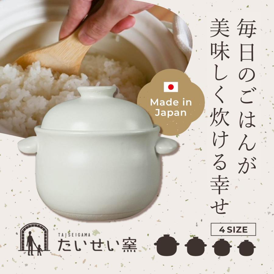 たいせい窯 ご飯鍋 土鍋 炊飯鍋 一人用 ご飯 ごはん鍋 2合 ブラック ホワイト 黒 白 G00003 G00004の画像