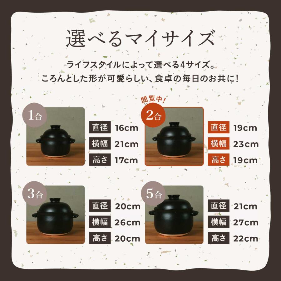 たいせい窯 ご飯鍋 土鍋 炊飯鍋 一人用 ご飯 ごはん鍋 2合 ブラック ホワイト 黒 白 G00003 G00004の画像