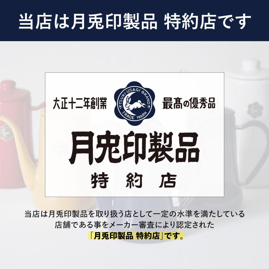 月兎印 ツキウサギジルシ マグカップ コップ コーヒー ティー 300ml 日本製 フジイ 野田琺瑯 マグカップ 300cc｜goodslabo｜03