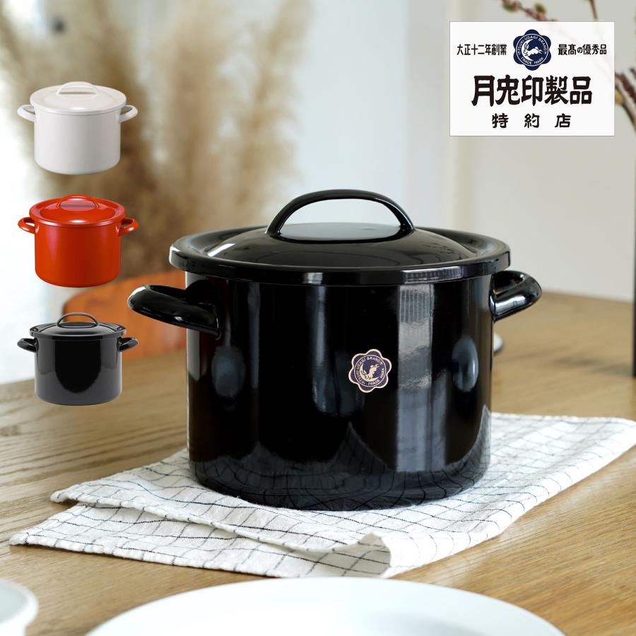 月兎印 ツキウサギジルシ シチューポット 両手鍋 ホーロー鍋 21cm 5L