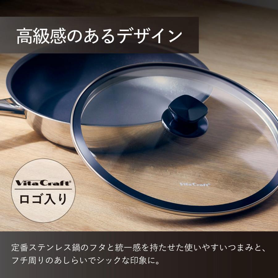 Vita Craft（ビタクラフト） ガラス蓋 28cm 対応 フライパンカバー 鍋