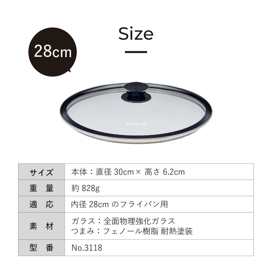 Vita Craft（ビタクラフト） ガラス蓋 28cm 対応 フライパンカバー 鍋