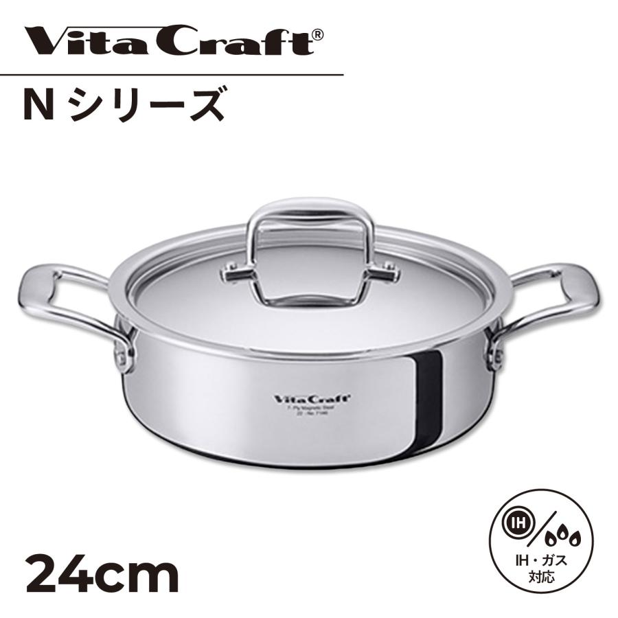 新品 ビタクラフト Nシリーズ 両手鍋 浅型 24cm NO.7146 Vita Craft（ビタクラフト） 特典付き Vita Craft Nシリーズ 両手鍋