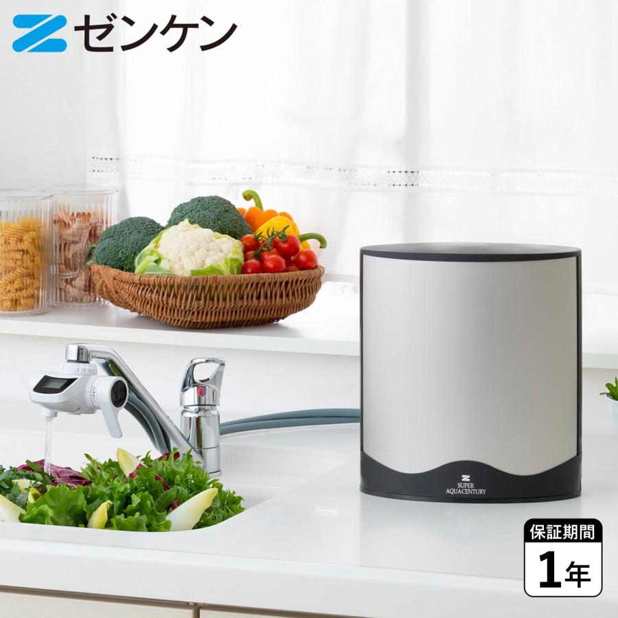 ゼンケン 浄水器 スーパー・アクアセンチュリー 据置型 有機フッ素