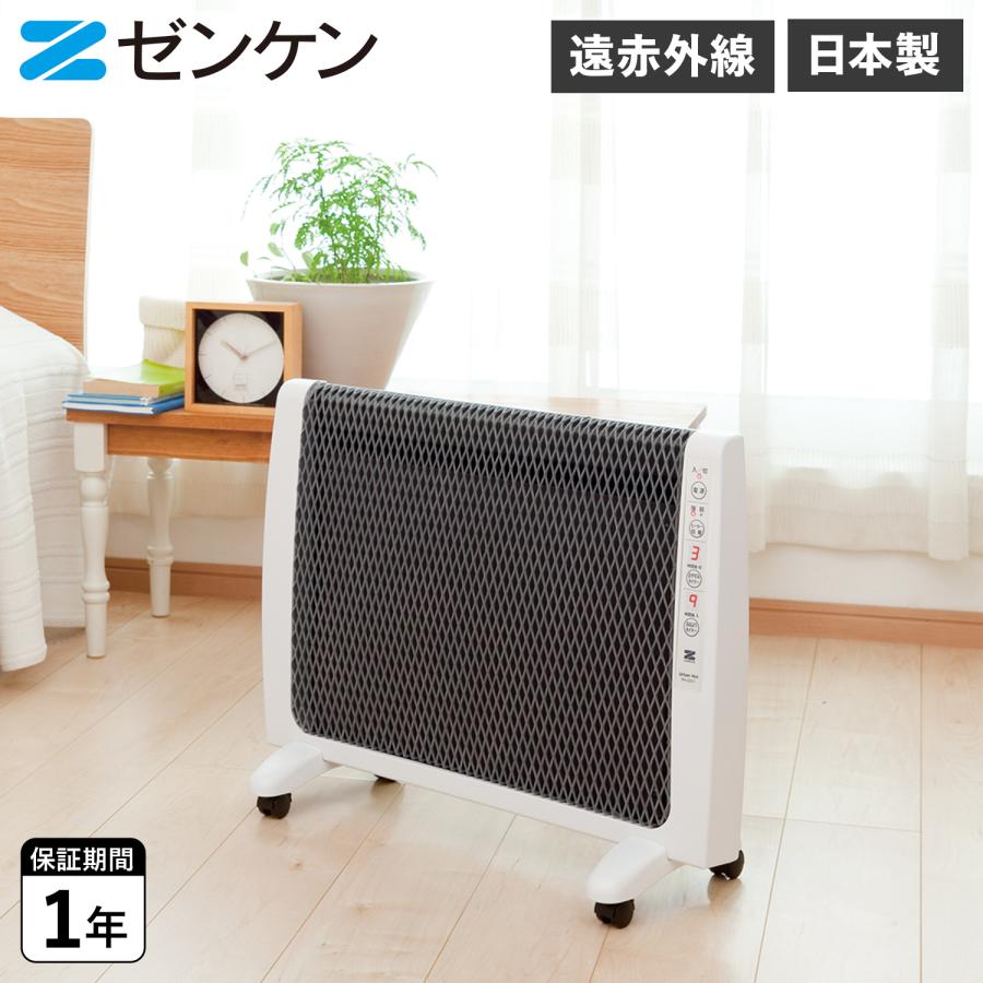 ゼンケン 電気ヒーター 遠赤外線ヒーター オフィス 省エネ 小型 薄型 