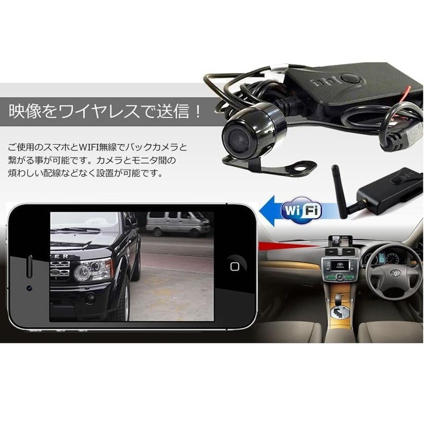 バックカメラ Wi Fi 接続 ワイヤレス スマホ スマートフォン Co Wifi B Cam Goodsland 通販 Yahoo ショッピング