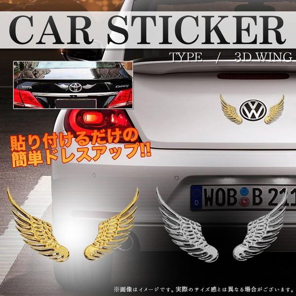 最大90 Offクーポン ステッカー 車 デカール 翼 ウィング 羽 エンブレム おしゃれ メッキ Punktsy Eu
