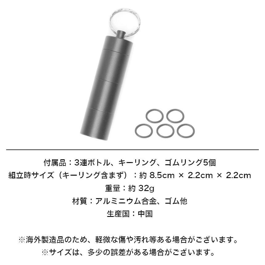 調味料入れ キャンプ おしゃれ キーホルダー スパイスボトル ピルケース 3連 ボトル｜goodsland｜06