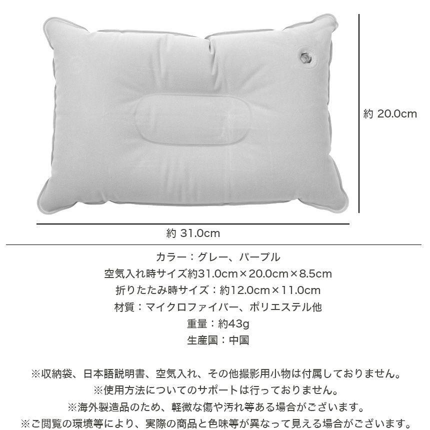 2個セット 携帯 エアー枕 アウトドア枕 エアーピロー 登山 旅行枕 空気