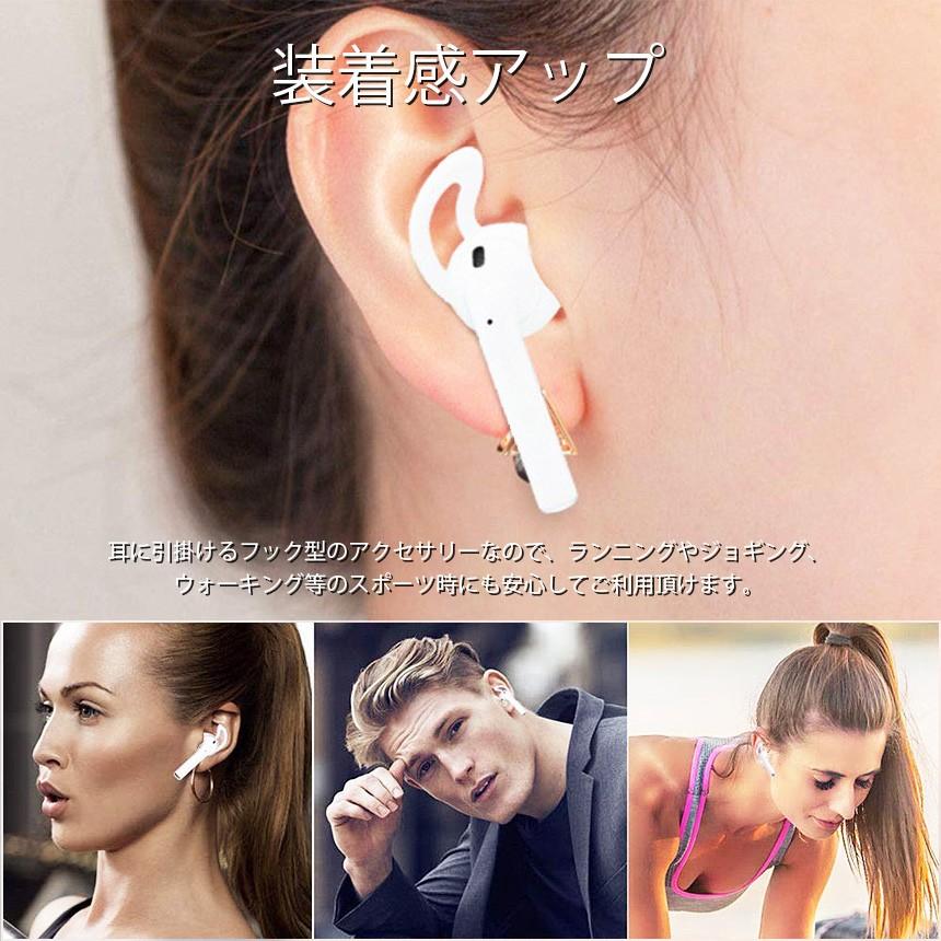 イヤーピース AirPods用 落下防止 シリコン 第一世代 第二世代 EarPods｜goodsland｜04