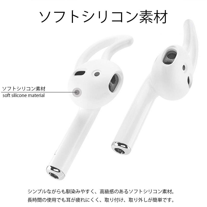 イヤーピース AirPods用 落下防止 シリコン 第一世代 第二世代 EarPods｜goodsland｜05