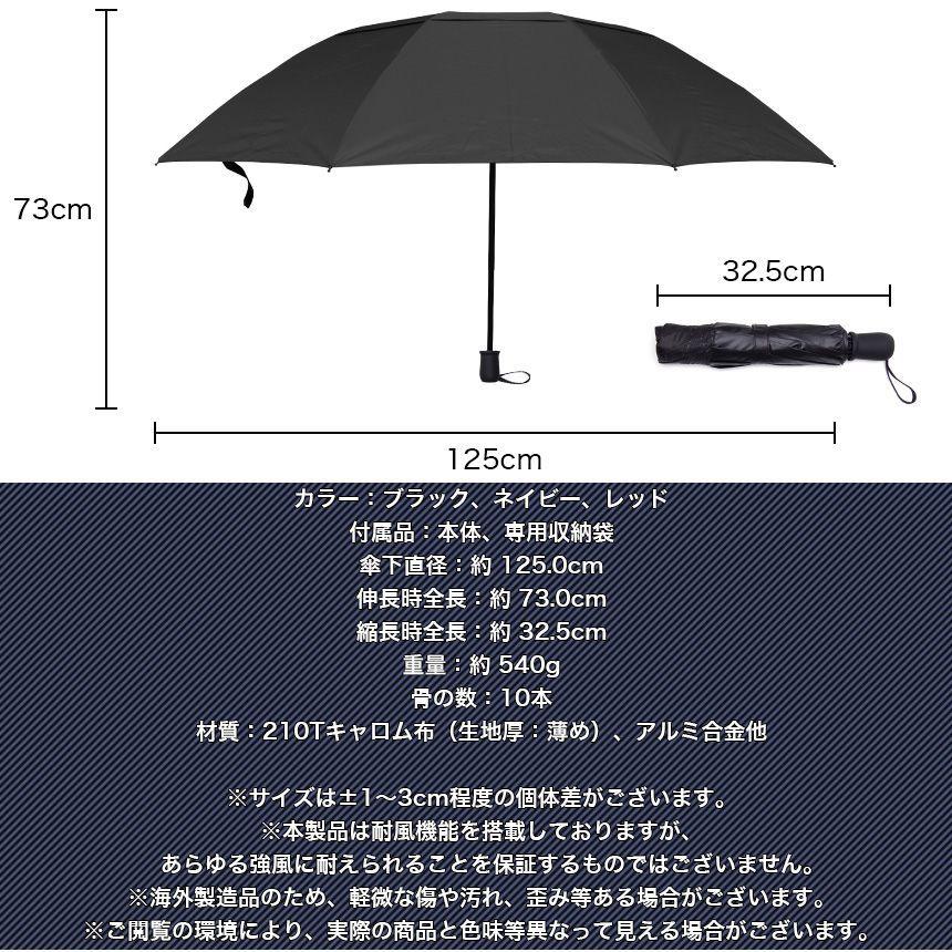 折りたたみ傘 10本骨 大きいサイズ 晴雨兼用 メンズ レディース 折りたたみ傘 10本骨 大きいサイズ 晴雨兼用 メンズ レディース