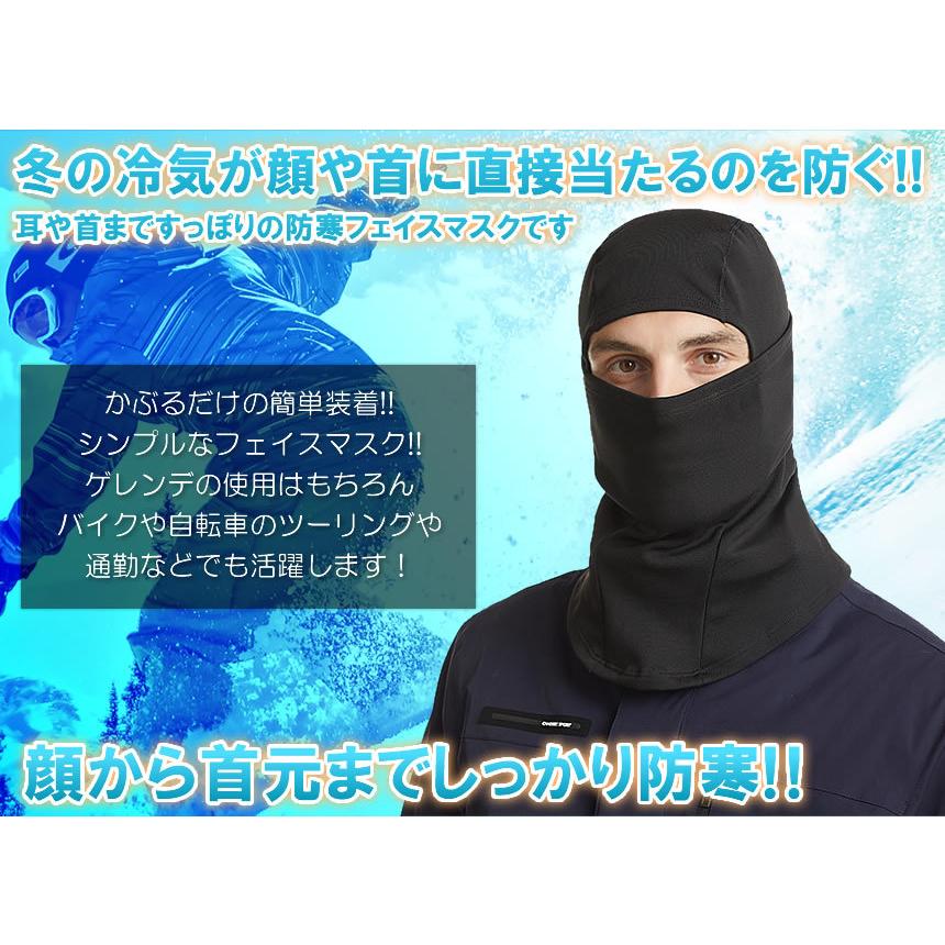 フェイスマスク メンズ 防寒 フェイスカバー フリーサイズ フル