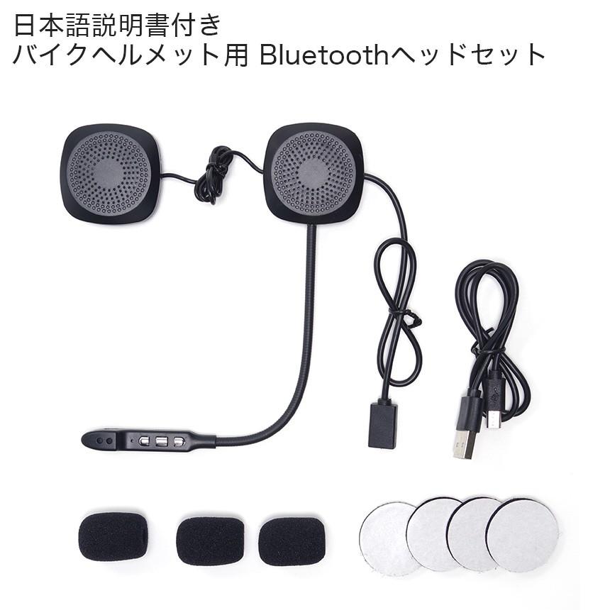 ヘッドセット インカム Bluetooth4 1 バイク ヘルメット用 汎用 薄型 無線 マイク付 Gd Bthlmt Goodsland 通販 Yahoo ショッピング