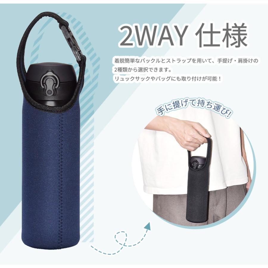 ボトルカバー マイボトル カバー 500ml 600ml ショルダー 肩掛け 水筒