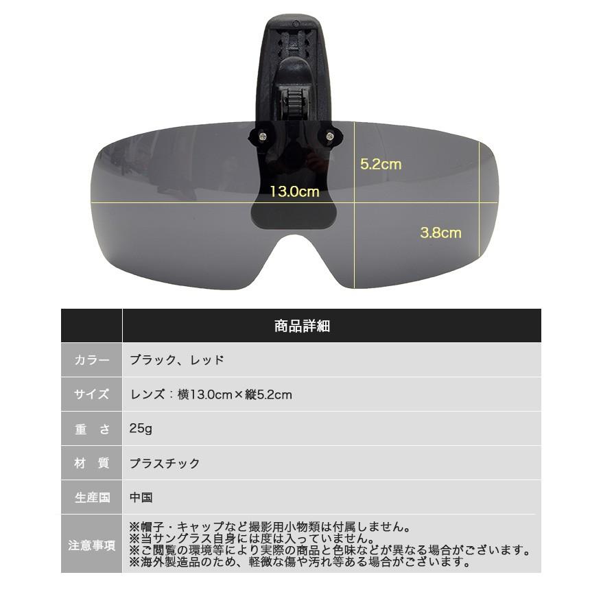サングラス メンズ 偏光 キャップ クリップ 跳ね上げ レディース UV