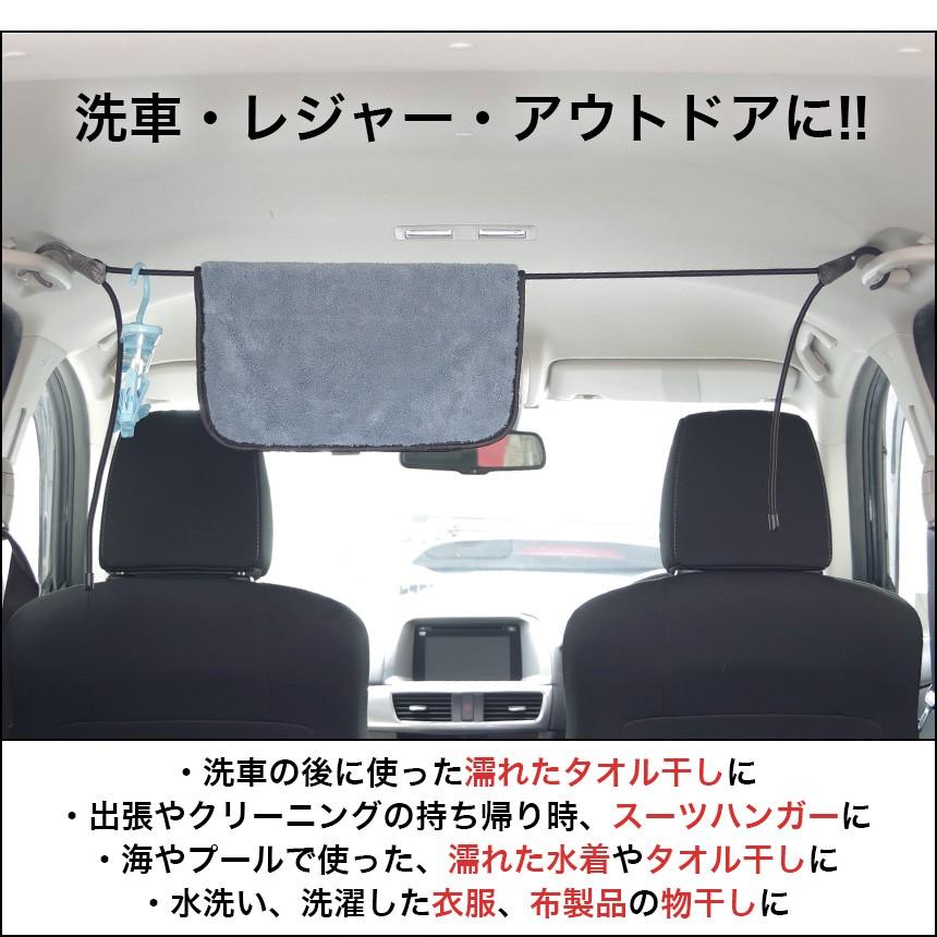 車用 物干しロープ 車載 車内 アイデア 用品 旅行 出張 洗車 便利 グッズ :GD-CARHIMO:GoodsLand - 通販 - Yahoo!ショッピング 車用 物干しロープ 車載 車内 アイデア 用品 旅行 出張 洗車 便利 グッズ :GD-CARHIMO:GoodsLand - 通販 - Yahoo!ショッピング
