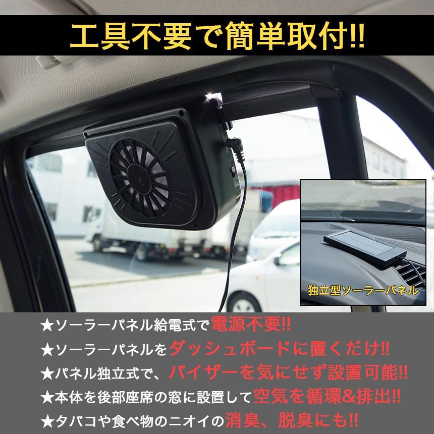 カーソーラーファン 汎用 車 換気扇 車 換気 換気ファン 車内 消臭 Gd Carsinfan Goodsland 通販 Yahoo ショッピング