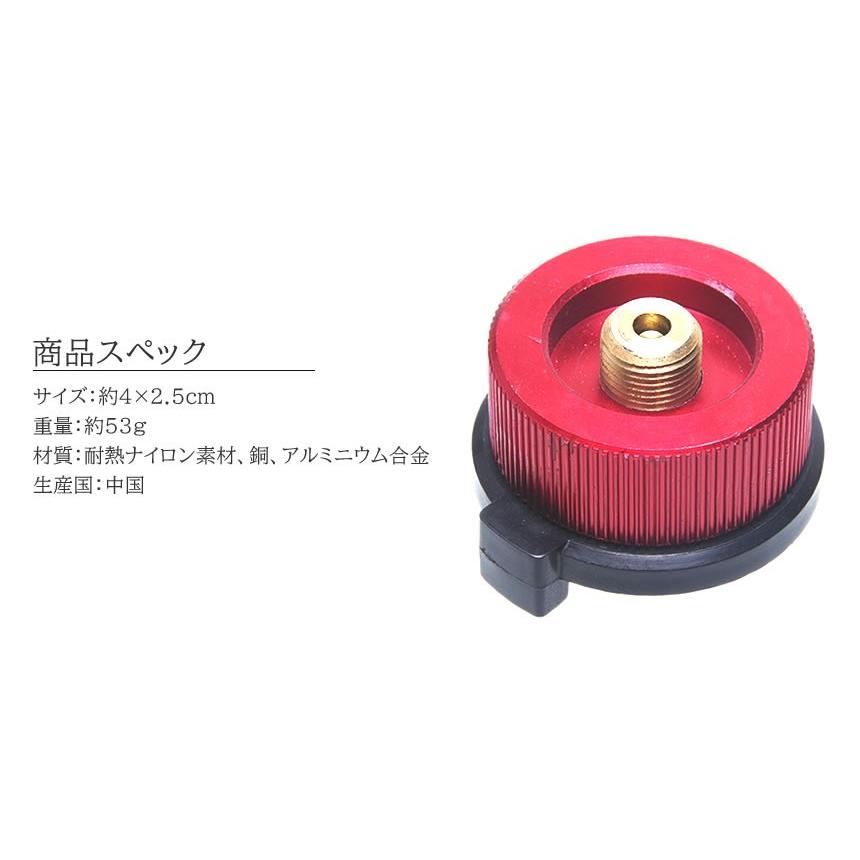 CB缶 変換アダプター OD缶 カセットガスアダプター ランタン CB缶 変換アダプター OD缶 カセットガスアダプター ランタン