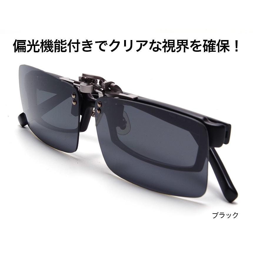 サングラス クリップオン 偏光 ミラー 眼鏡 メガネ クリップ式