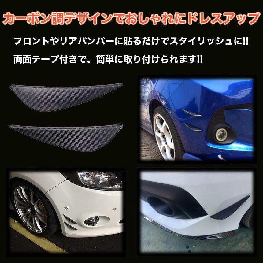 最終値下げ‼️エアロパーツ　汎用　リアルカーボン　カナード カナード 汎用 車 カーボン調 エアロフィン風 4個セット バンパー