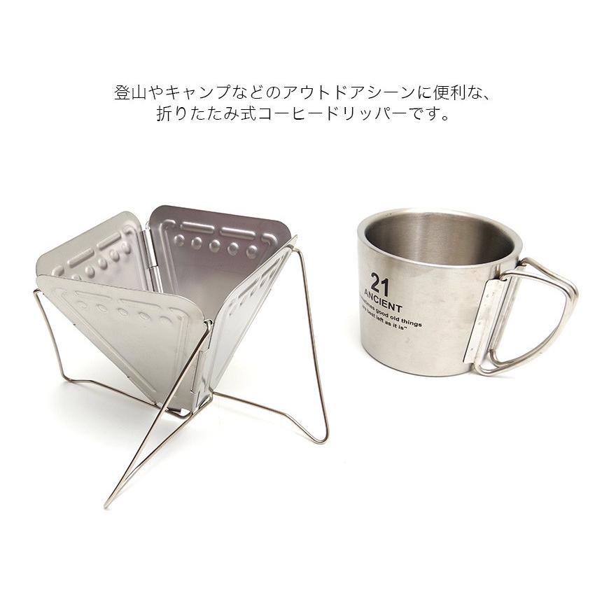 コーヒードリッパー 折りたたみ アウトドア キャンプ 登山 持ち運び Gd Cofdrp Goodsland 通販 Yahoo ショッピング