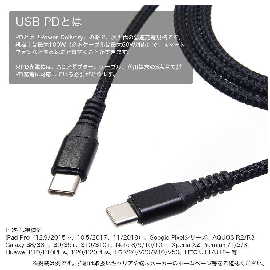 2本セット PD対応 充電ケーブル 1.2m USB Type-C to Type-C MAX 60W 