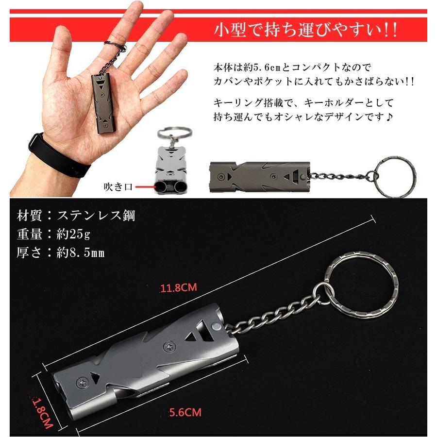 ホイッスル 笛 ダブル 150dB チューブ式 440ステンレス キーホルダー