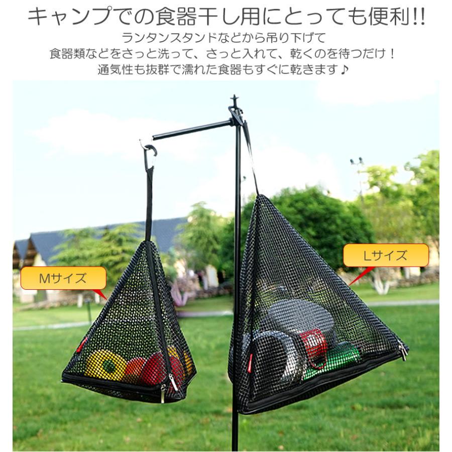 ドライネット Lサイズ キャンプ 食器乾燥 ネット 三角形 折りたたみ