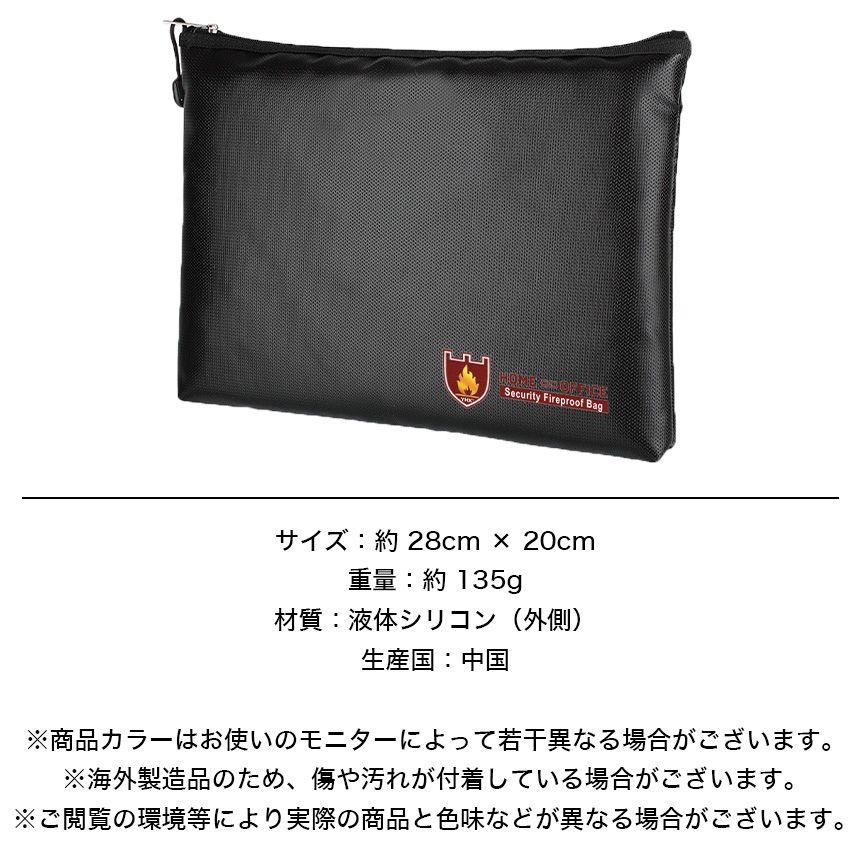 耐火バッグ 2WAY 防水 防火 ファスナー カバン オーバーB5サイズ 28cm
