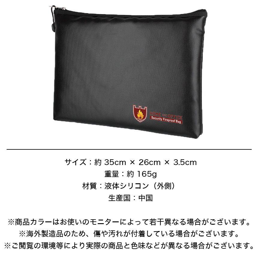 2WAY 防水 耐火 バッグ 防火 カバン 貴重品 入れ 袋 通帳 収納