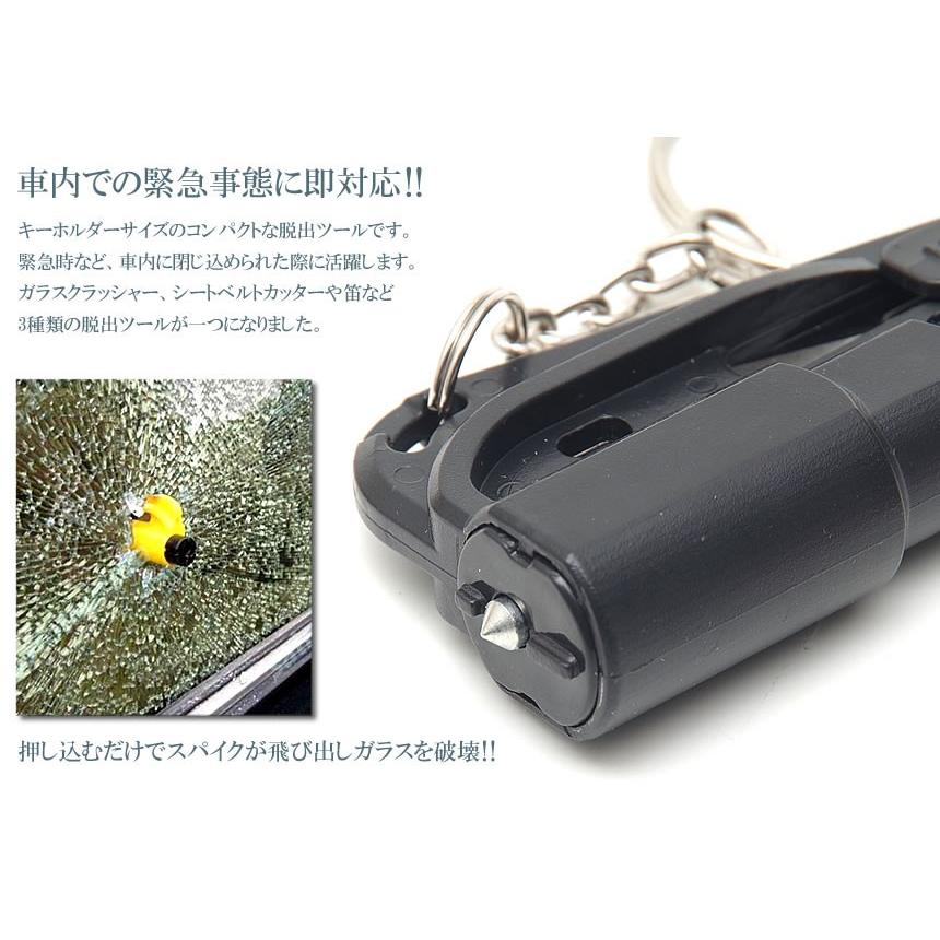 ガラス クラッシャー 防災 自動車 脱出ツール シートベルト カッター