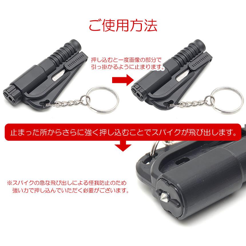 ガラス クラッシャー 防災 自動車 脱出ツール シートベルト カッター