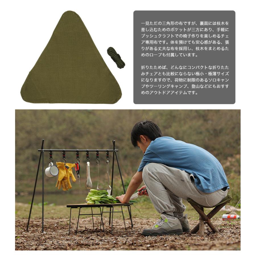 ブッシュクラフト チェア 椅子 用 布 一人用 ソロ ワーク Gd Isununo Goodsland 通販 Yahoo ショッピング