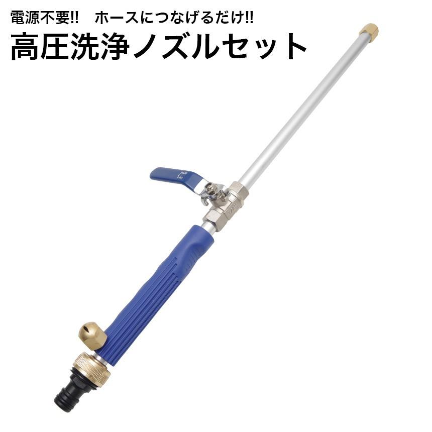 高圧洗浄 ノズル セット 電源不要 ウォーター ガン 洗車 散水 ジョイント :GD-KOUSEN:GoodsLand - 通販 - Yahoo!ショッピング 高圧洗浄 ノズル セット 電源不要 ウォーター ガン 洗車 散水 ジョイント :GD-KOUSEN:GoodsLand - 通販 - Yahoo!ショッピング